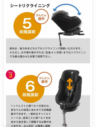 ジョイーアークjoie arc360° ISOFIX 新生児　回転式　チャイルドシート　ジュニアシート
