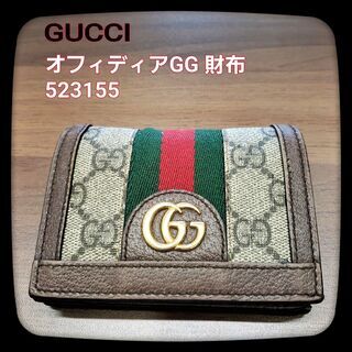 時計・アクセサリー・財布・キーケースなどのブランド小物、お買取り...
