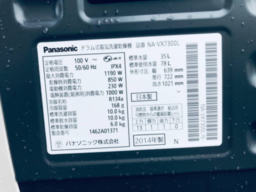 10.0kg ❗️送料無料❗️特割引価格★生活家電2点セット【洗濯機・冷蔵庫】