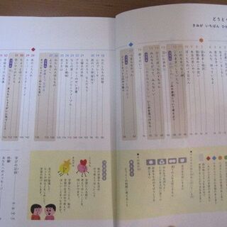 (終了）『 どうとく 4 きみがいちばんひかるとき』■ 道徳 小学4年 ■光村図書■教科書■記名ありの画像