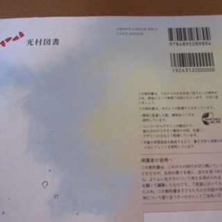 (終了）『 どうとく 4 きみがいちばんひかるとき』■ 道徳 小学4年 ■光村図書■教科書■記名ありの画像
