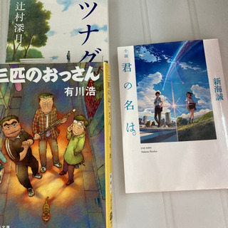文庫本3冊セット