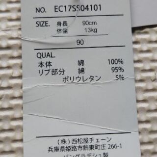 新品 半袖 白Ｔシャツ リンゴ 90の画像
