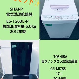 2017年製❗️送料設置無料❗️特割引価格★生活家電2点セット【洗濯機・冷蔵庫】