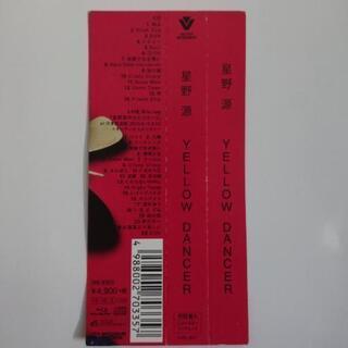 星野源 CD&LIVE Blu-ray YELLOW DANCER (初回限定盤A) LIVE『星野源のひとりエッジ in 武道館』全22曲 127分収録 国内正規品の画像