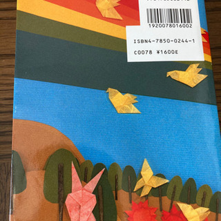おりがみ入門