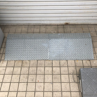 金属製 スロープ 🌈しげん屋