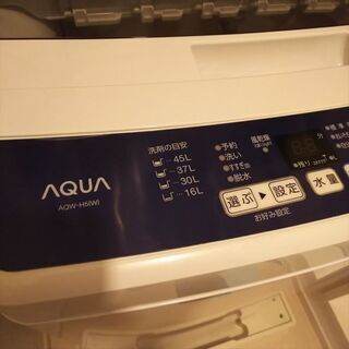 値下げ！極美品◆使用2か月・洗濯機アクア5KG◆AQW-H5◆臼杵市内引取希望の画像