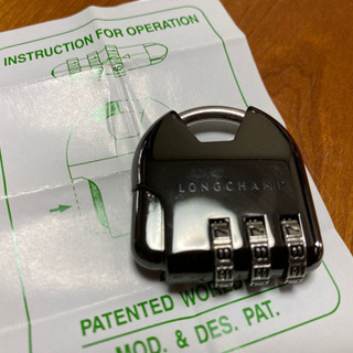 【値下げしました‼️】新品 LONGCHAMP/ロンシャン ダイヤル式ロック/南京錠の画像