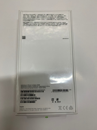 iPhone12 SIMロック解除　64GB ブラック　新品未開封　