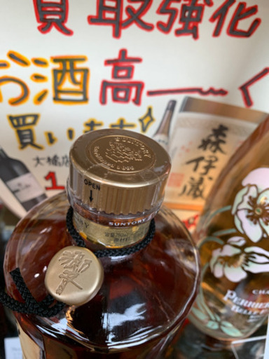 ⭐️希少⭐️SUNTORY 響 HIBIKI 金キャップ 裏ゴールドラベル ウィスキー 750ml サントリー