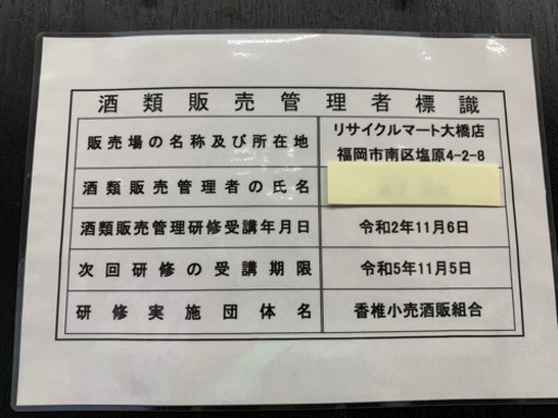 ⭐️希少⭐️SUNTORY 響 HIBIKI 金キャップ 裏ゴールドラベル ウィスキー 750ml サントリー