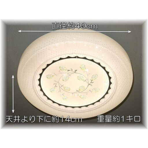 美品 照明器具 シャンデリア風　LED シーリング　天井電気カバー