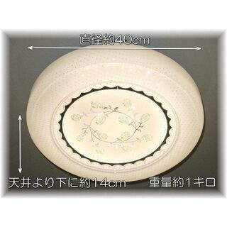 美品 照明器具 シャンデリア風　LED シーリング　天井電気カバー  