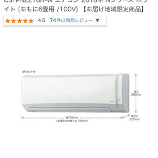 【美品】CORONA製エアコン(6〜8畳用) 【2019年購入／2年使用】の画像