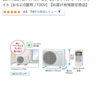 【美品】CORONA製エアコン(6〜8畳用) 【2019年購入／2年使用】の画像