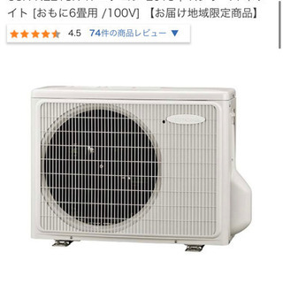 【美品】CORONA製エアコン(6〜8畳用) 【2019年購入／2年使用】の画像