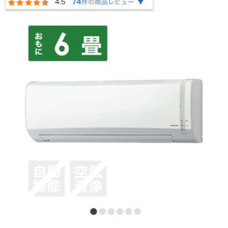 【美品】CORONA製エアコン(6〜8畳用) 【2019年購入／2年使用】の画像