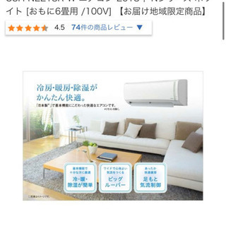 【美品】CORONA製エアコン(6〜8畳用) 【2019年購入／2年使用】の画像