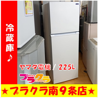 G4490　１年保証付き　動作良好　カード利用可能　冷蔵庫　ヤマ...