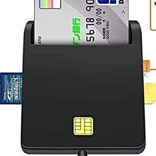 マイナンバーカードに対応したICカードリーダライタを譲ってください