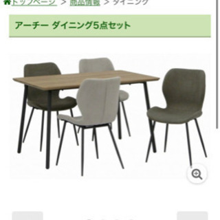 一枚板のダイニングセット