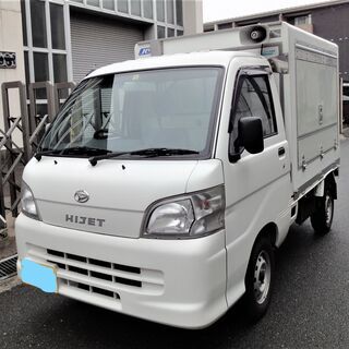 ◇H22年式　ハイゼットスペシャル　冷凍販売車(-5℃迄OK)◇...