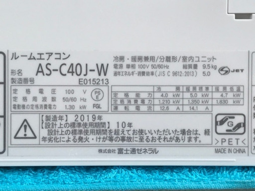 美品！富士通 エアコン◇主に14畳◇2019年製◇ノクリア◇AS-C40J-W◇JA-0238