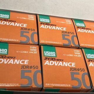 【9個セット】新品 未使用 ウシオ JDR110V50WLM ハロゲンランプ ダイクロハロゲンADVANCEの画像