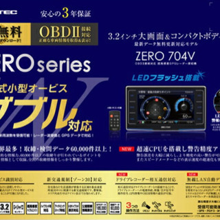 【美品】レーダー探知機 コムテック ZERO 704Vの画像