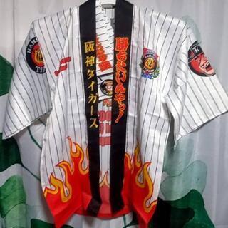 阪神タイガース ハッピ  2003年