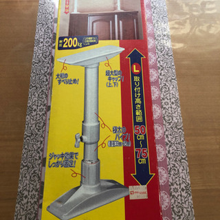 家具転倒防止ポール　Ｌ　50cm〜75cm