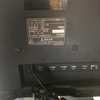 取り引き中　DVD内蔵18.5v型地上デジタルテレビ　の画像