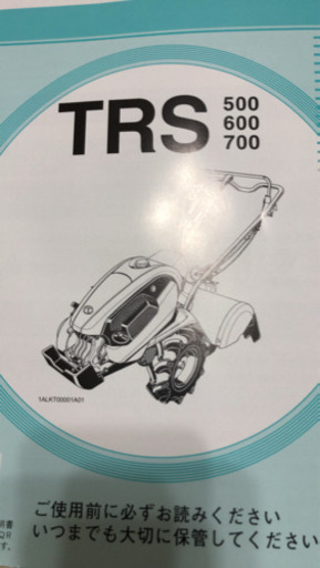 クボタ　耕運機