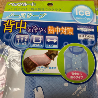 超小型犬用　3枚　熱中症予防に！水に浸して冷やします！ハイブリッドウェアの画像