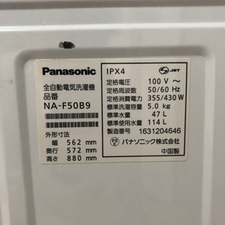 Panasonic NA-F50B9 洗濯機 備品 千葉県柏市の画像