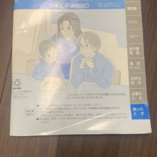 電話　FAX  子機２台付き！　パナソニックの画像