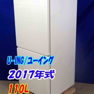 ✨超美品✨Y-0506-014✨2017年製✨U-ING/ユーイ...