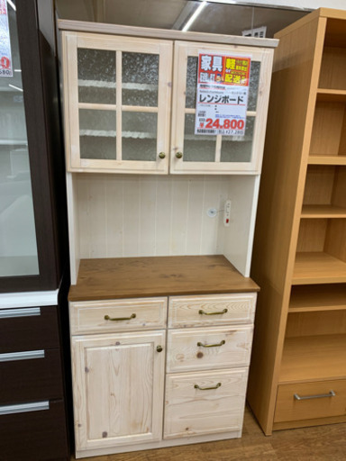 レンジボード【店頭取引限定】【中古品】早い者勝ち！?足立区近郊配送可能！！