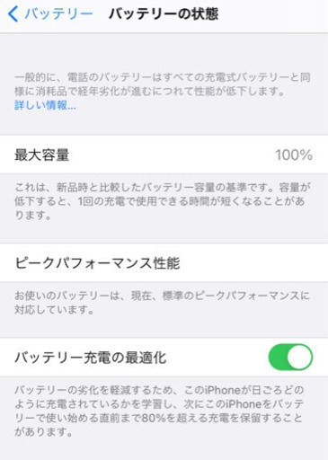 iPhone7 黒 128G 使用期間3ヶ月　バッテリー100%
