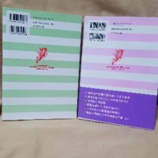 【図解、新品】深見東州スーパー開運シリーズ4冊セットの画像