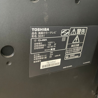 液晶テレビ　差し上げます（難あり）の画像