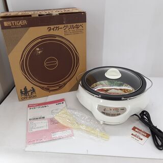 未使用 レトロ タイガー グリル鍋 グリルパン CPF-B130...