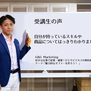 【6/15 八王子】好きな仕事で起業・副業！ひとりビジネスオーナ...