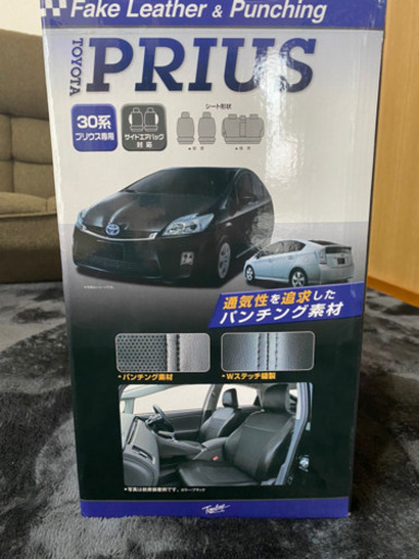 プリウス30系　シートカバー