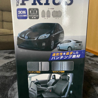 プリウス30系　シートカバー
