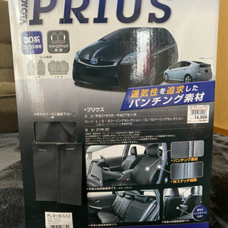 プリウス30系　シートカバー