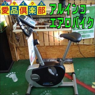😍愛品倶楽部柏店😍店頭同時販売中🏃‍ALINCO(アルインコ)🏃...