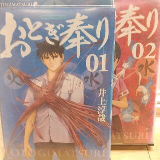 おとぎ奉り「１～８」全巻