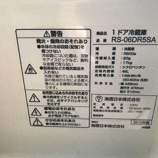 小型　冷蔵庫　46Lの画像